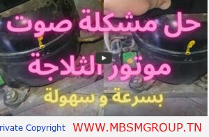حل مشكلة صوت موتور الثلاجة العالي المزعج مع زنة و تكتكة و طقطقة و صرقعة بسهولة بدون تكلفة
