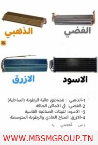 اختيار مواسير التكييف حسب اللون: قرار صائب يرفع كفاءة الأداء ويضمن عمر أطول